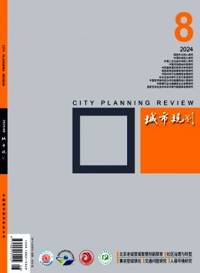 城市规划封面